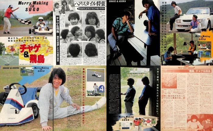 チャゲ＆飛鳥 CHAGE&ASKA 雑誌 切り抜き 150P◆80年代のみ飛鳥涼