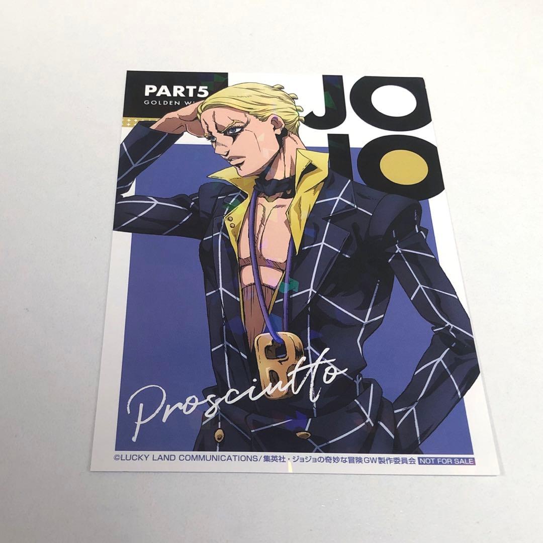 プロシュート ジョジョの奇妙な冒険 AGF2019 会場限定特典 イラストカード