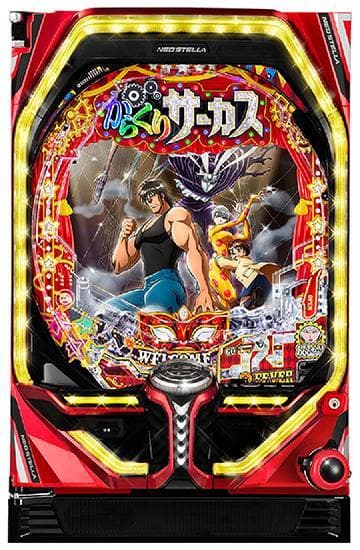 パチンコセル P フィーバー からくりサーカス V 中古 無加工 SANKYO