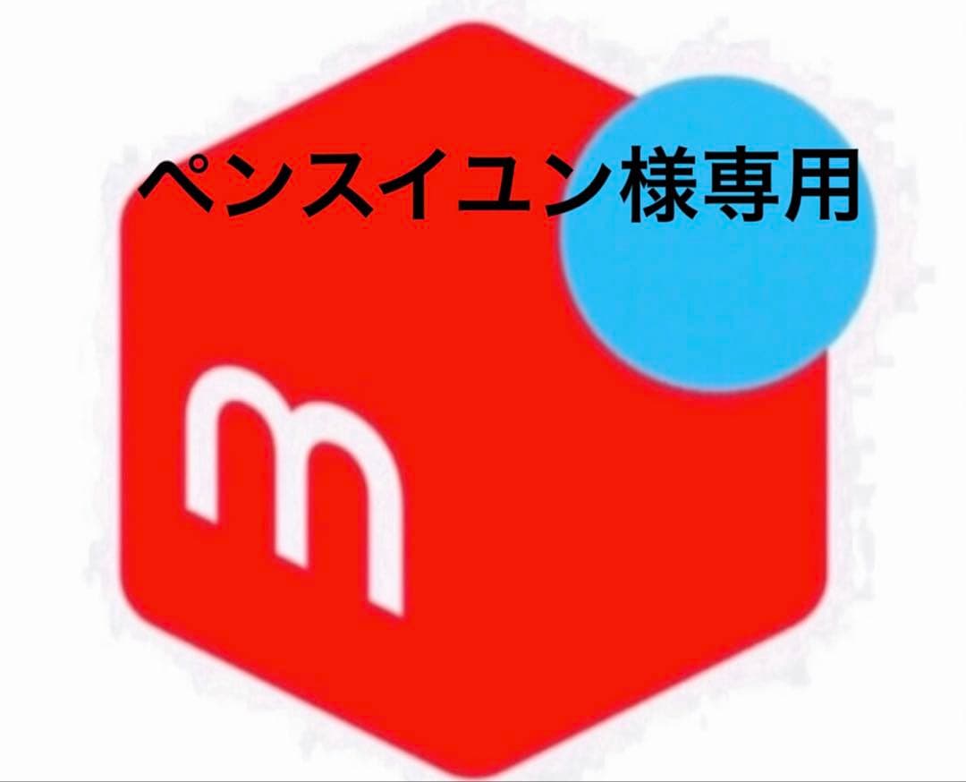 ペンスイユン