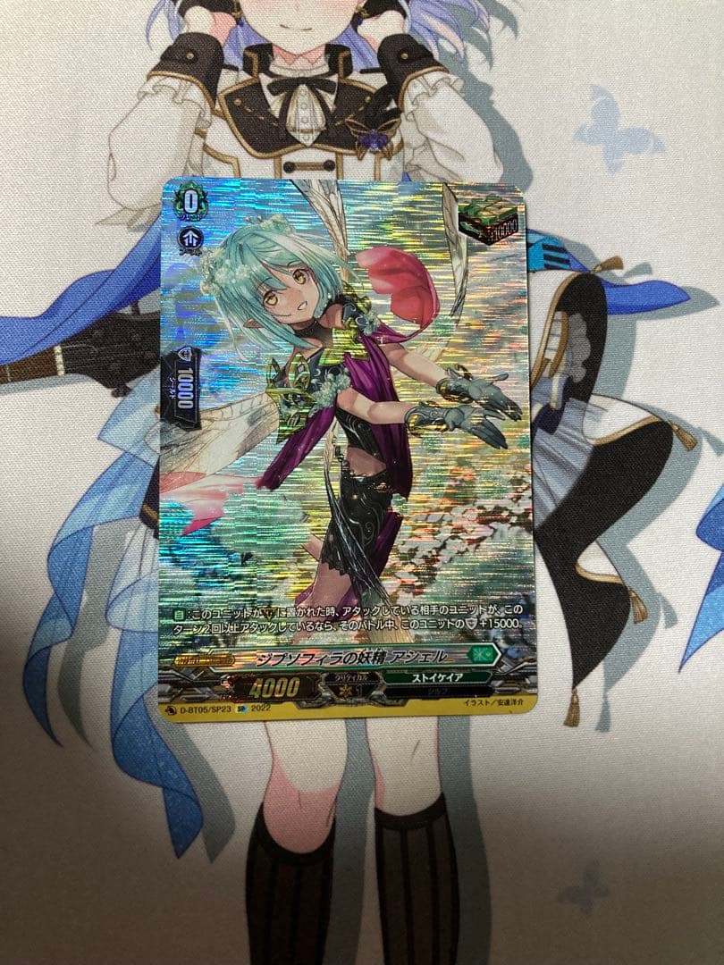 ヴァンガード　ジプソフィラの妖精 アシェルSP