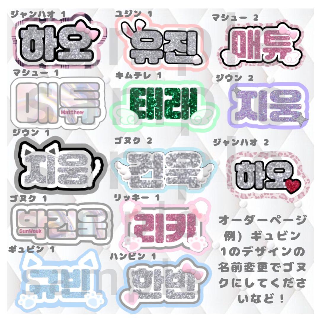 ネームボード オーダー SEVENTEEN TXT ENHYPEN ZB1