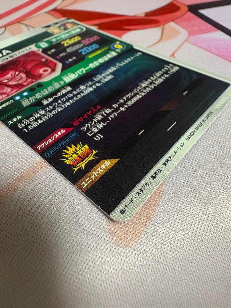 専用　ドラゴンボールスーパーダイバーズ　sdv5-055 パラレル　孫悟空da
