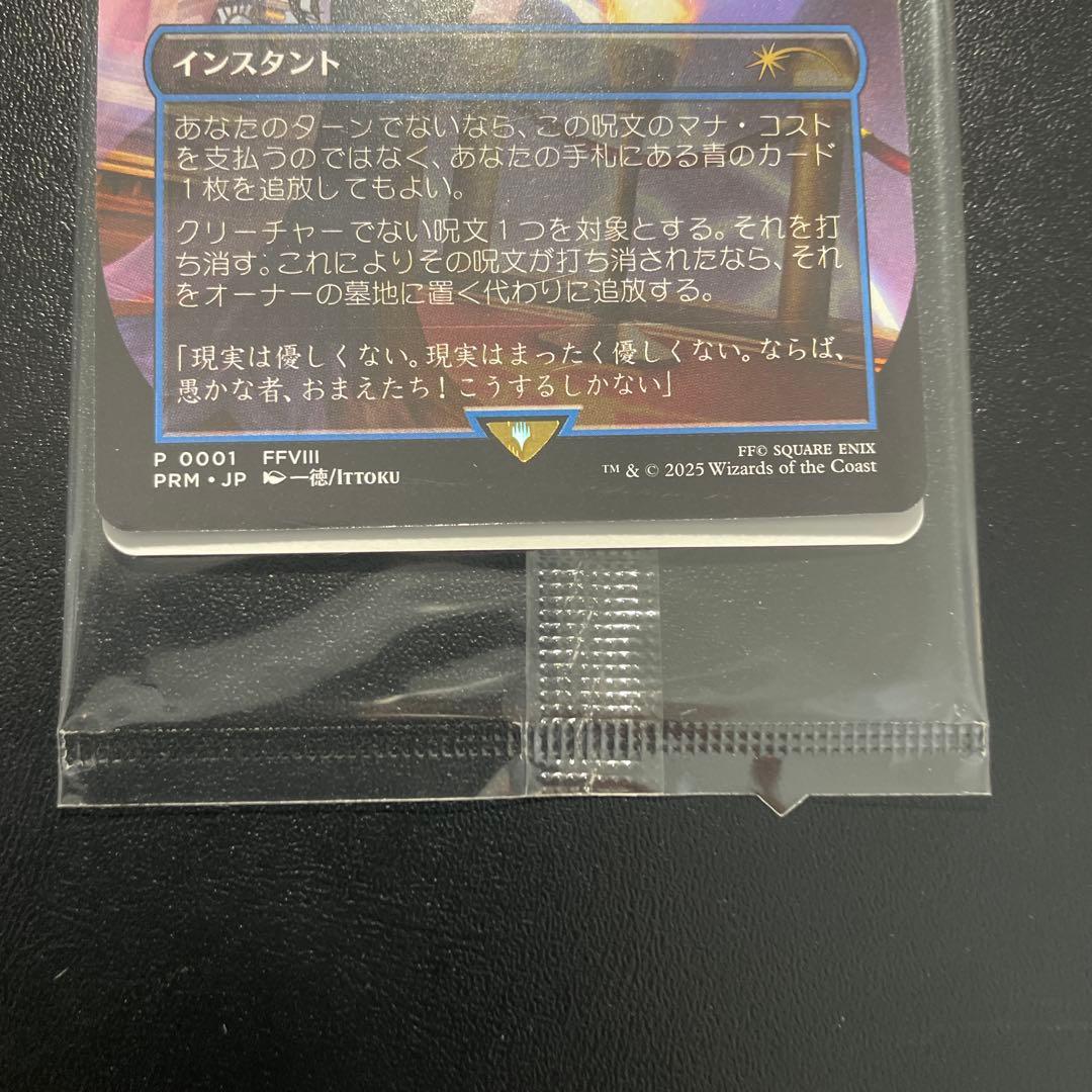 魔女の予見