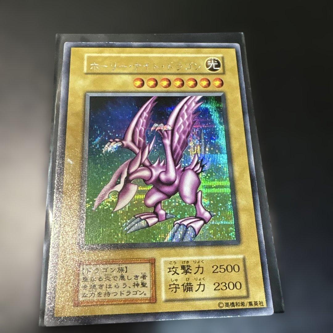 遊戯王 ホーリー・ナイト・ドラゴン 初期 シークレットレア