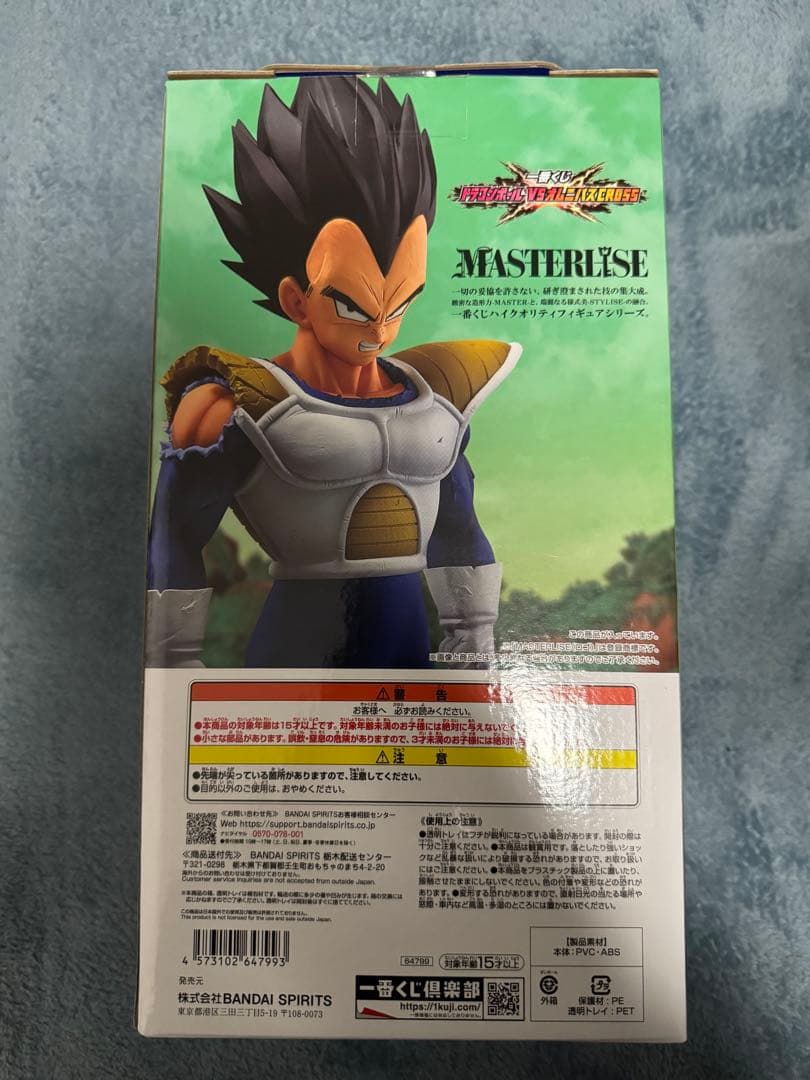 一番くじ ドラゴンボール VSオムニバスCROSS D賞 ベジータ フィギュア