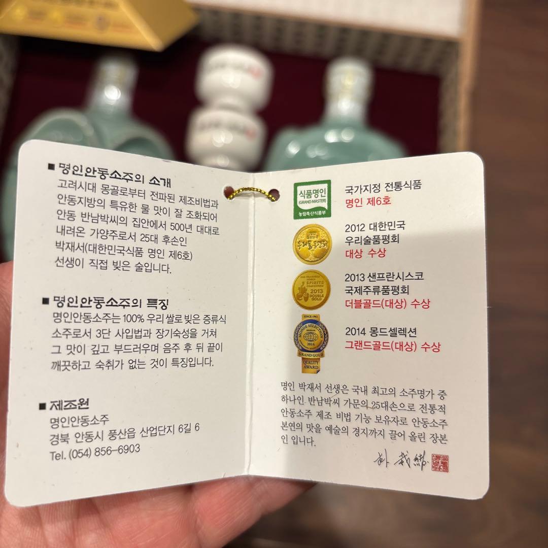 韓国 安東焼酎 未開封 新品