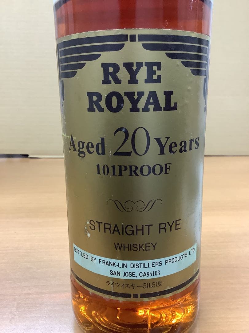 未開栓 ライ ロイヤル 20年 古酒 ウィスキー 750ml