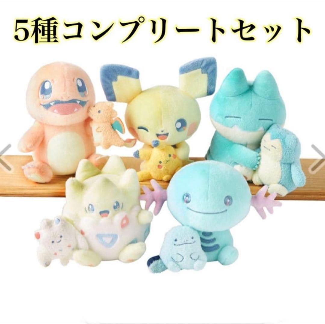 ポケモン Little Daydream ぬいぐるみ 全5種 コンプリートセット