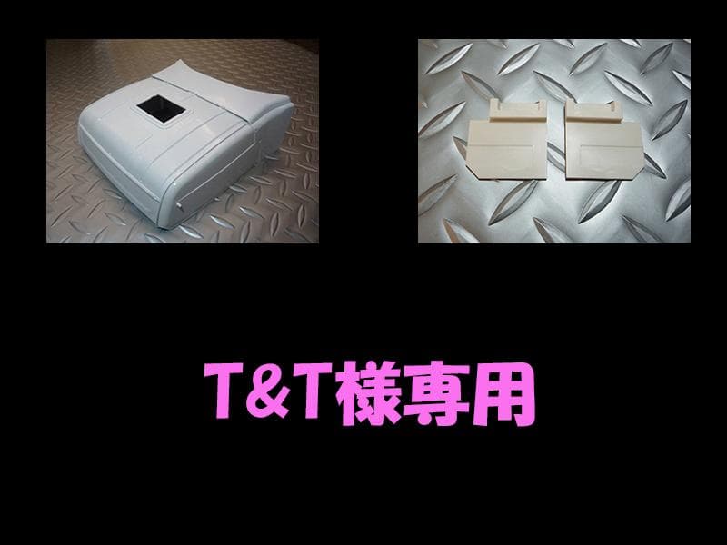 【Ｔ＆Ｔ】