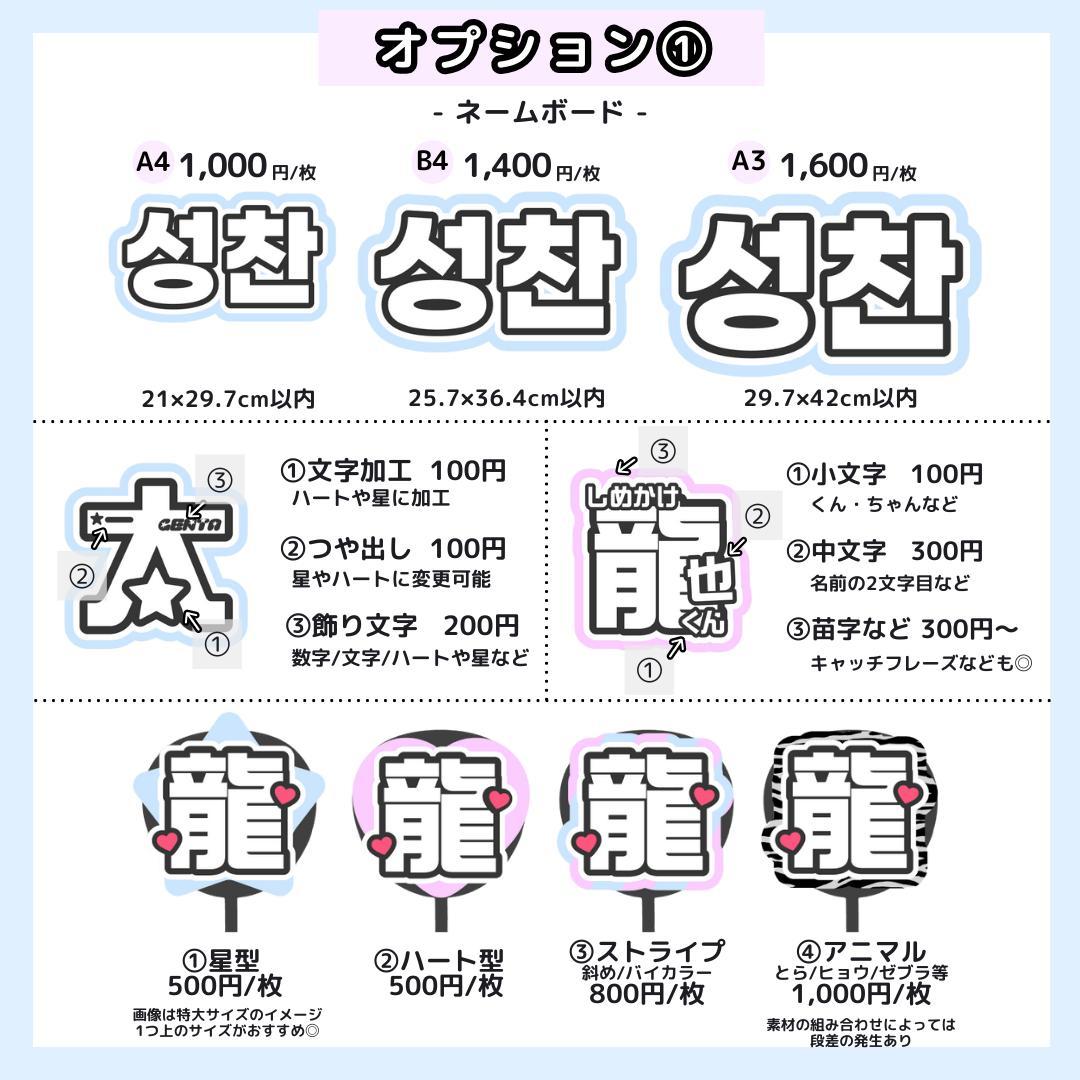 【2/24 空翔】さくらもち様 うちわ文字オーダー うちわ屋さん 文字パネル