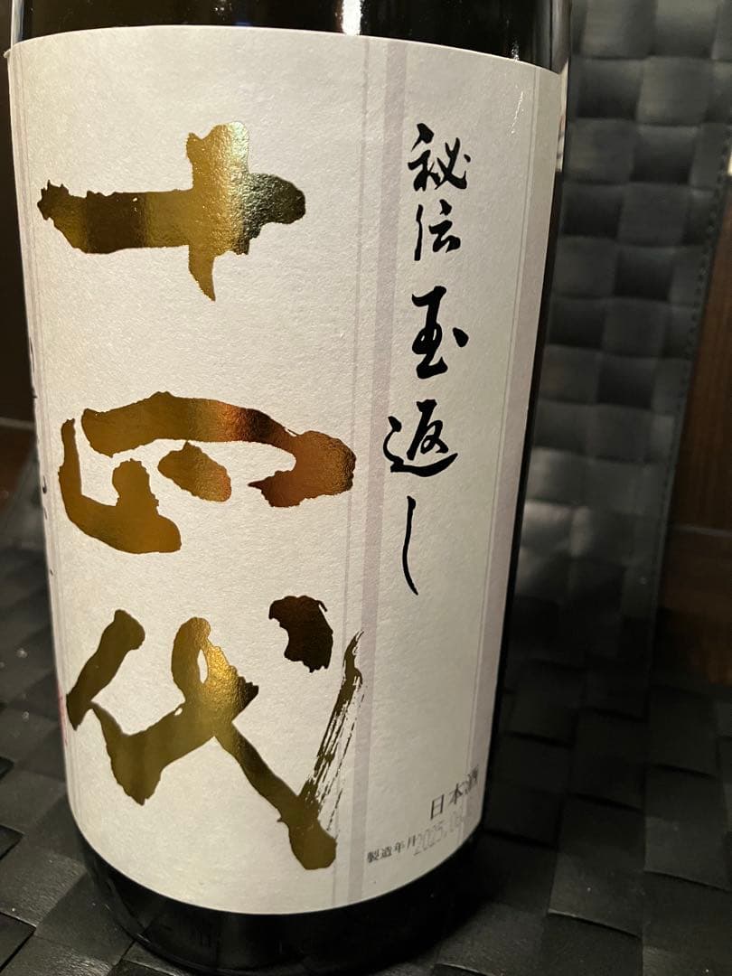 十四代　本丸