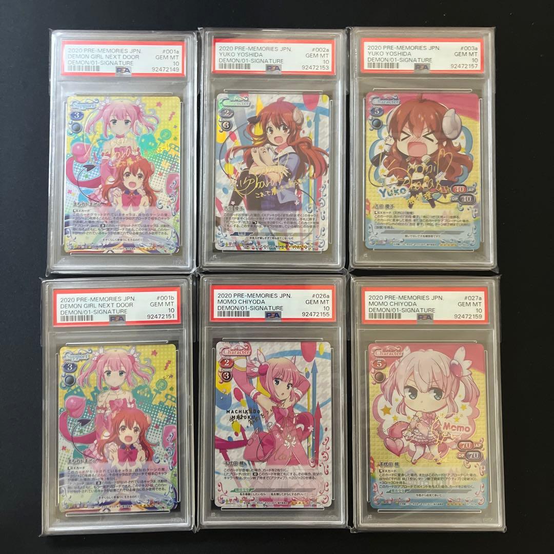 【PSA10】プレシャスメモリーズ まちカドまぞく 吉田優子 千代田桃 サイン