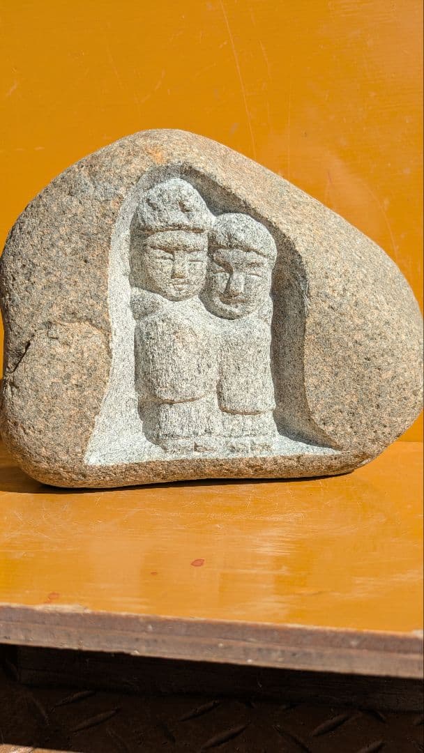石仏、道祖神、肩組み手にぎり道祖神、日本人による彫刻、倉田辰彦作