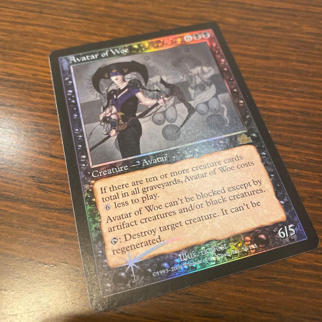 MTG foil 悲哀の化身/Avatar of Woe