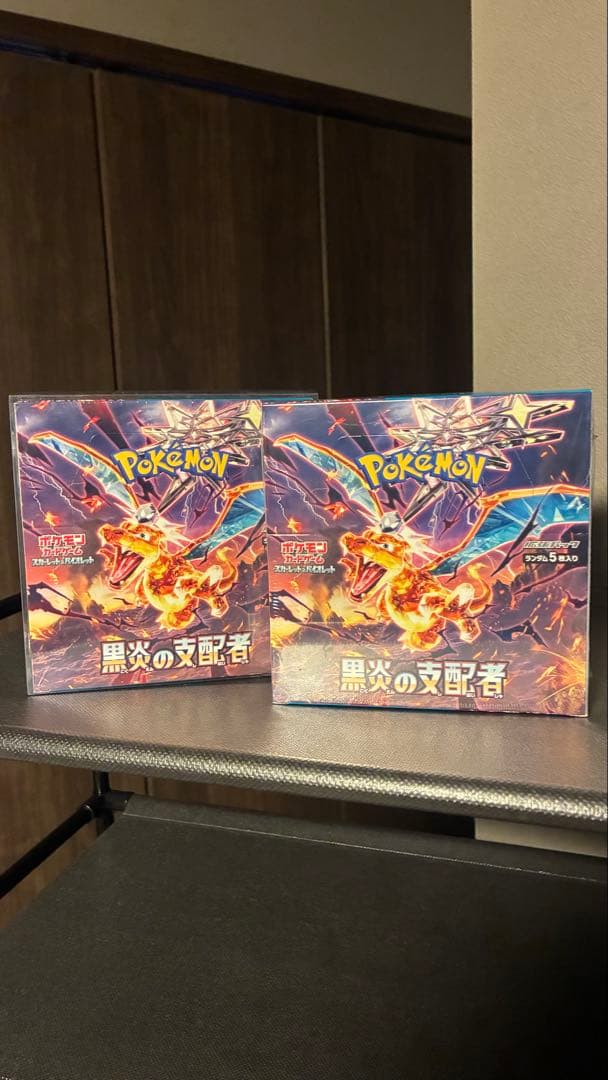 黒炎の支配者　2BOX