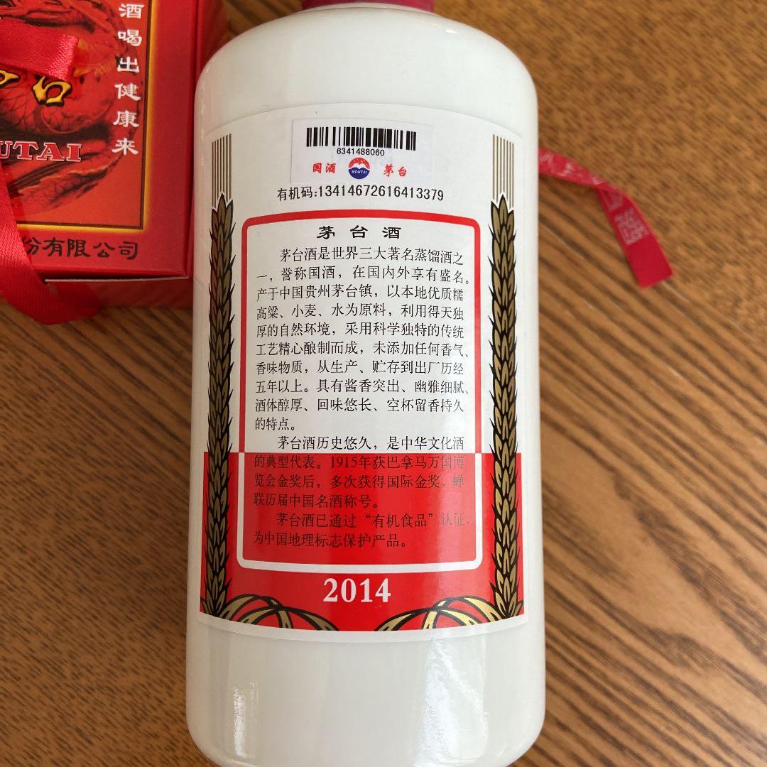 茅台