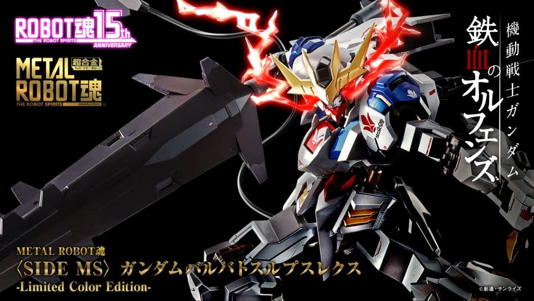 【美品】L ROBOT魂バルバトスルプスレクスLimited Color
