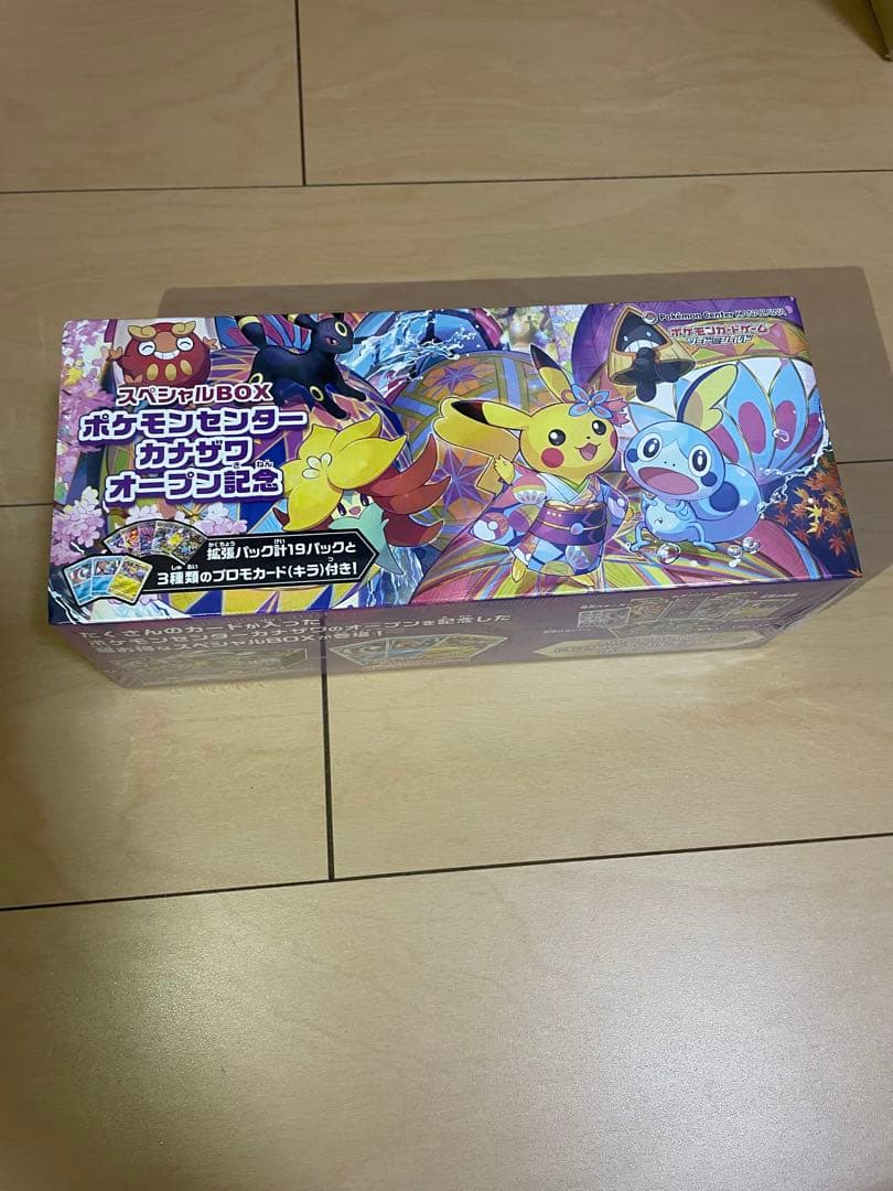 ポケモンセンターカナザワオープン記念　スペシャルBOX