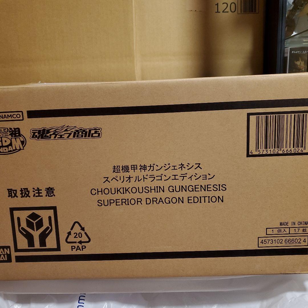 【未組立】超機甲神ガンジェネシス スペリオルドラゴンエディション