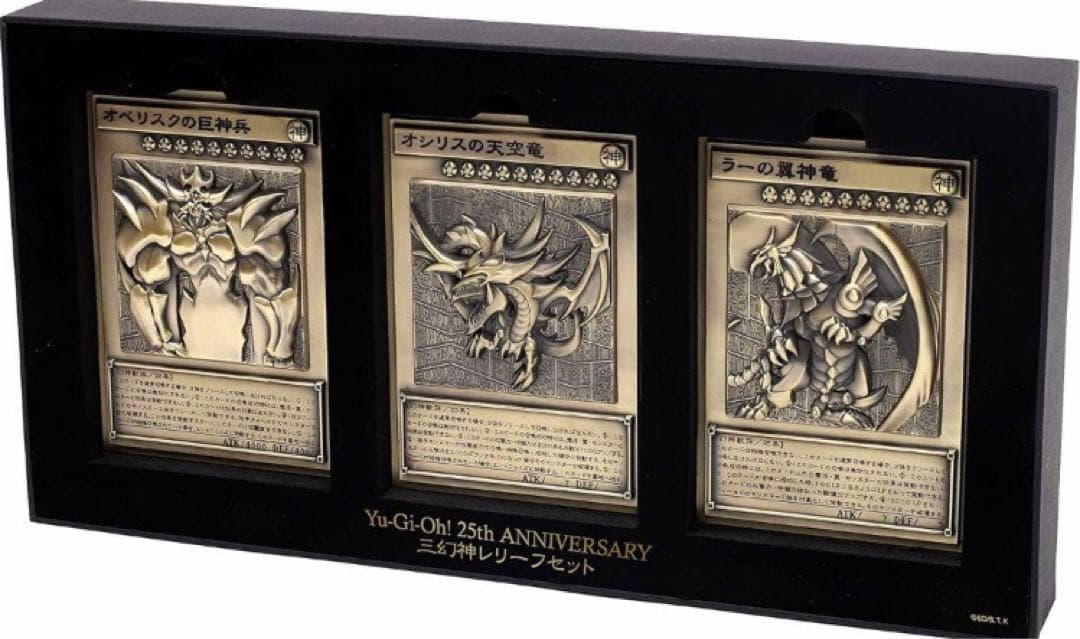 ムービック 遊☆戯☆王 デュエルモンスターズ 三幻神レリーフセット 亜鉛合金製