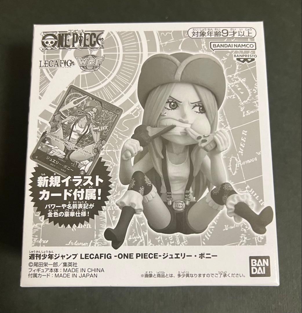 ワンピースカード 応募者全員サービス ジュエリー ボニー レカフィグ 10点
