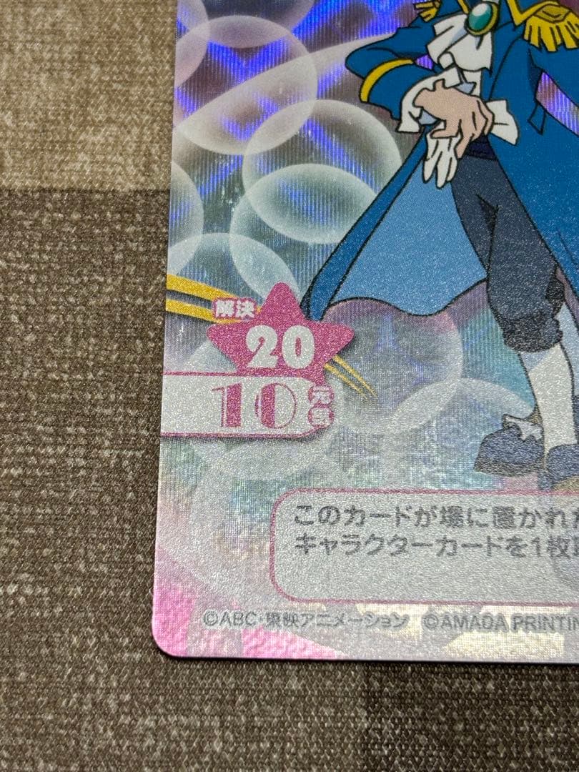d*i様 おジャ魔女どれみCGCカードゲームコレクション　春風どれみ王子様
