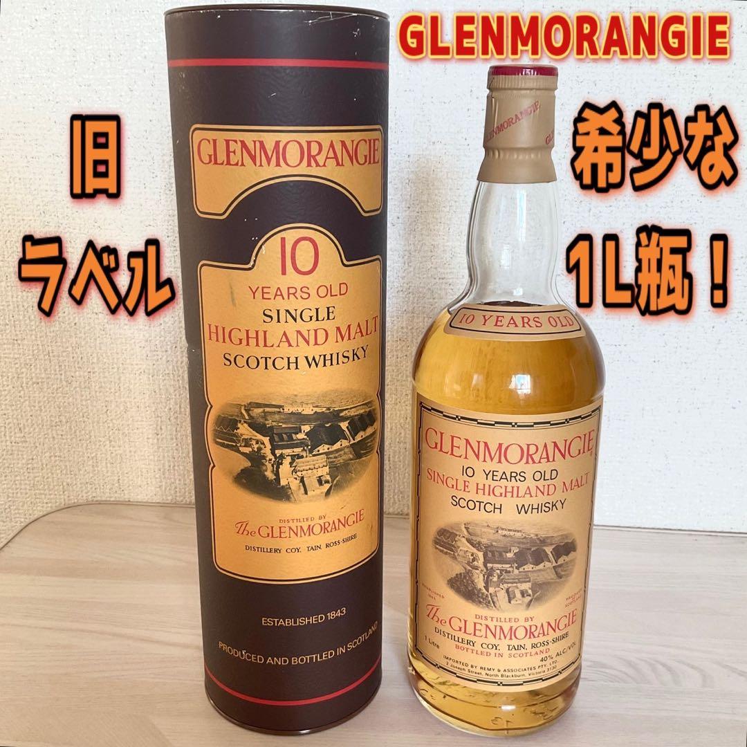 グレンモーレンジ 10年 旧ラベル 1000 スコッチウイスキー シングルモルト