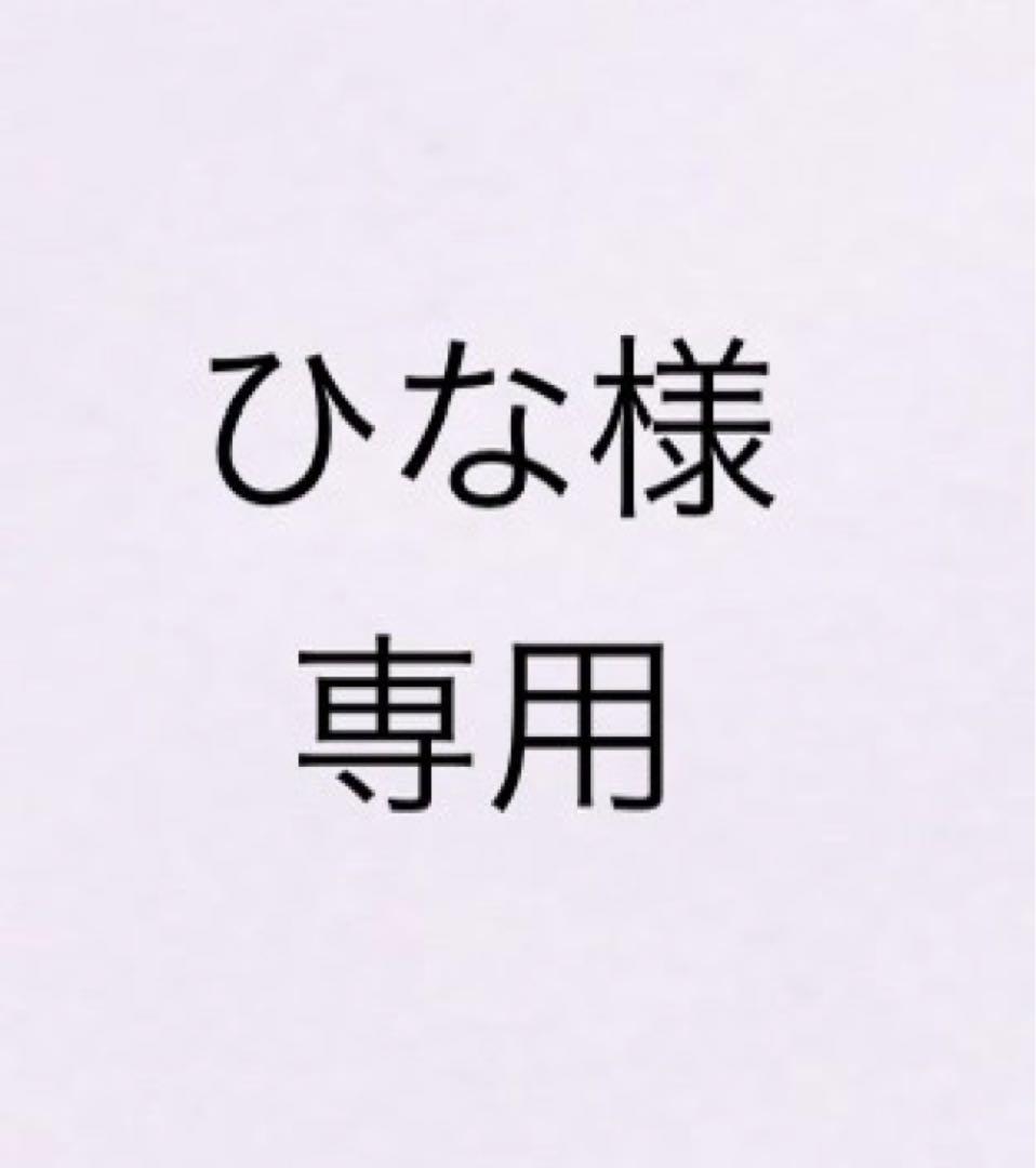ひな