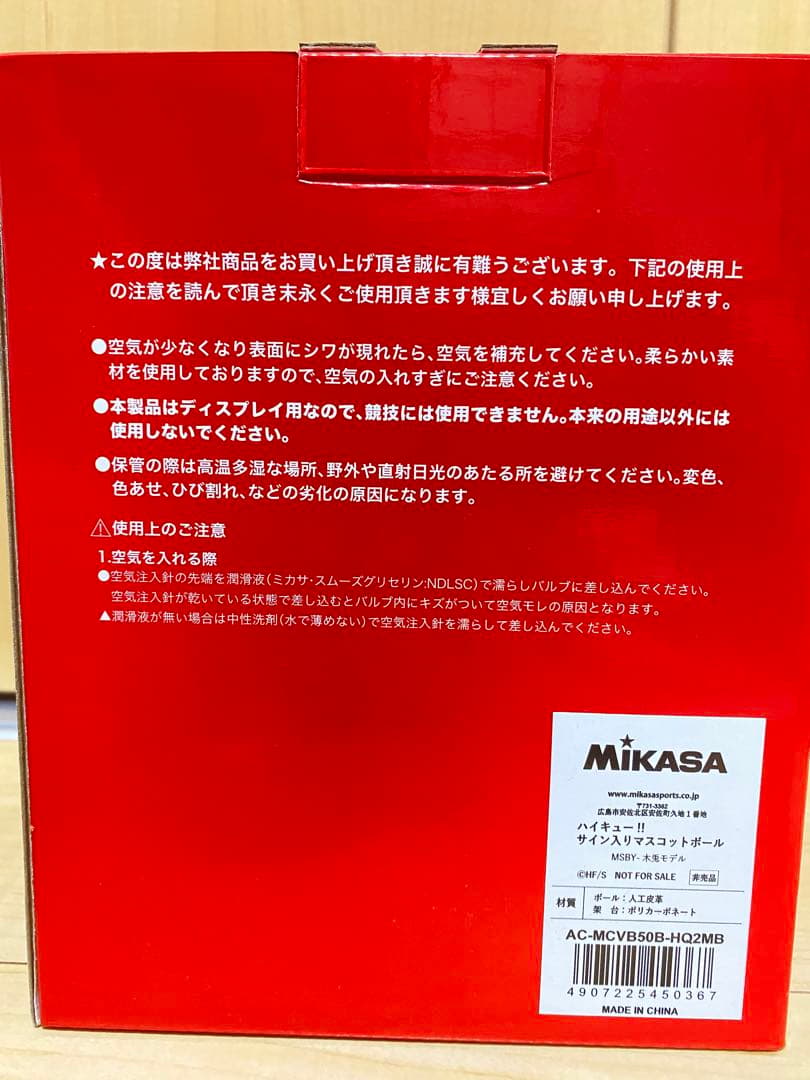 ブラックジャッカル 当選品 木兎　光太郎　当選 サインボール ハイキュー 抽選