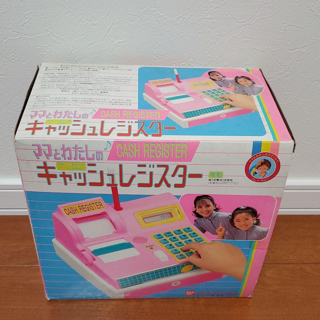 バンダイ　ママとわたしのキャッシュレジスター　未使用