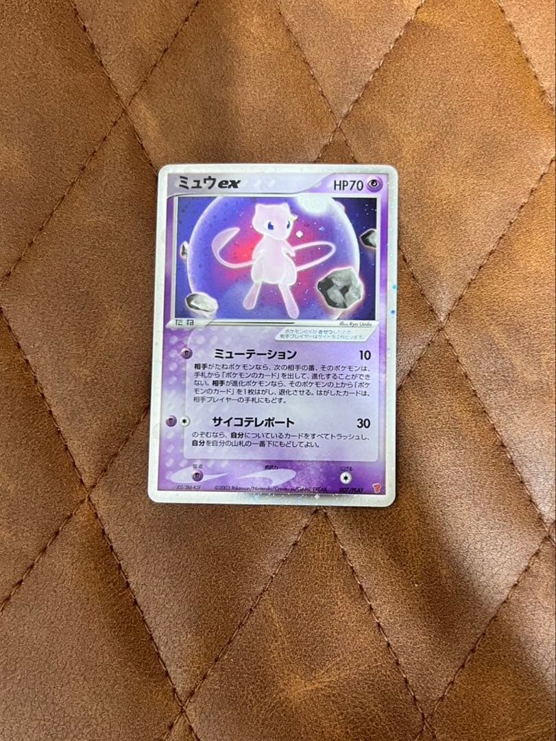 ミュウex PROMO ポケモンカードプレイヤーズクラブ PLAYプロモカード…