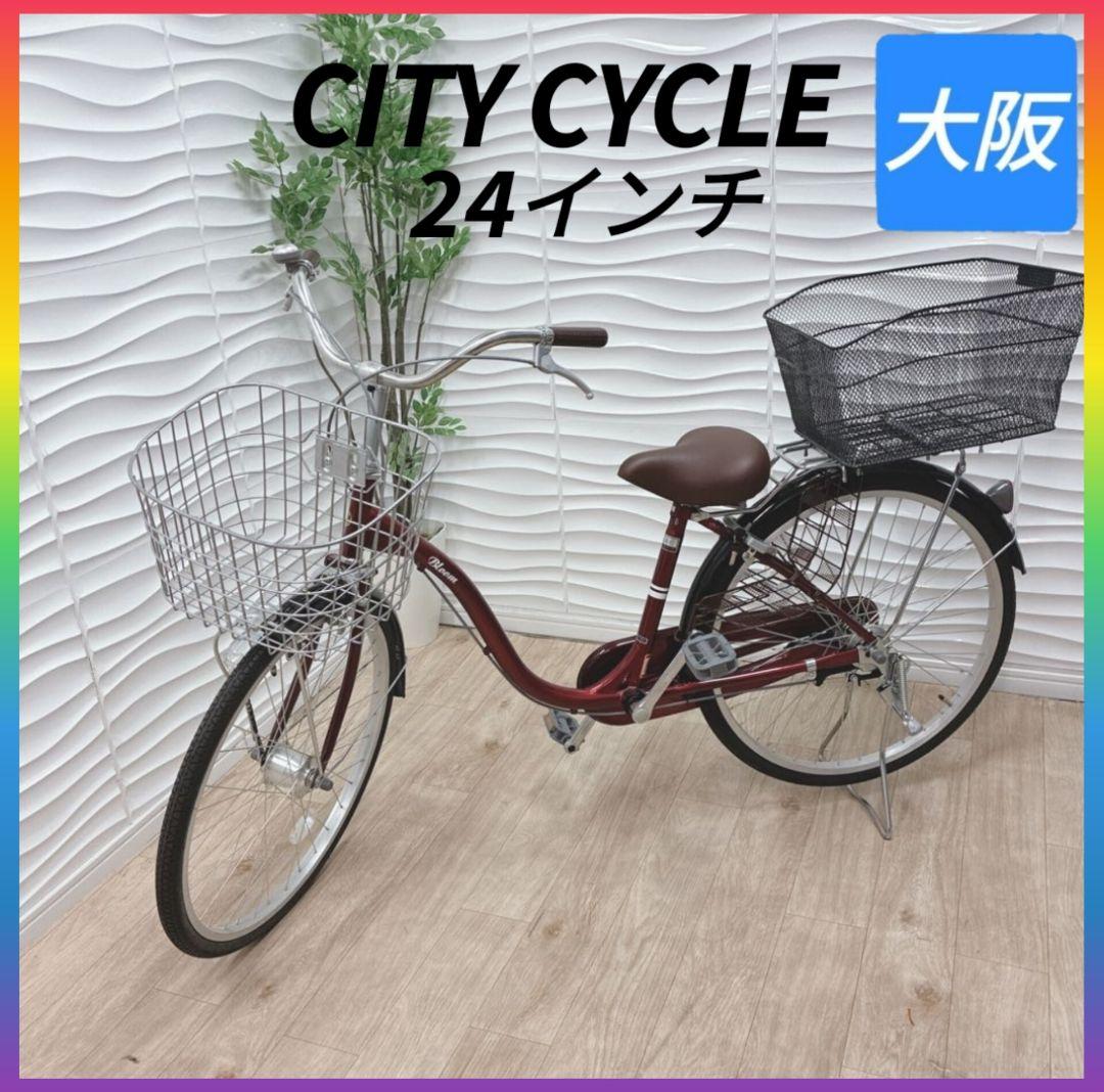 ◇シティサイクル◇ママチャリ◇24インチ◇レッド◇大阪兵庫京都奈良滋賀和歌山◇