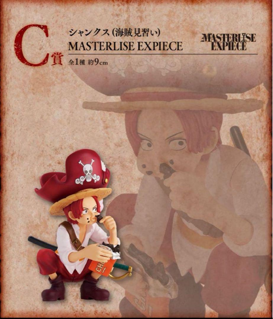 一番くじ ワンピース ロジャー海賊団～伝説の海賊～ 1ロット ONE PIECE