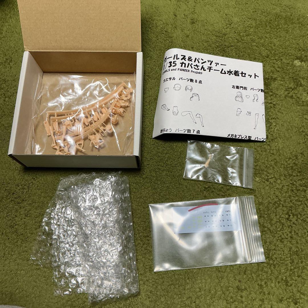 ガールズ＆パンツァー 1/35 カバさんチーム　水着セット　ガレージキット