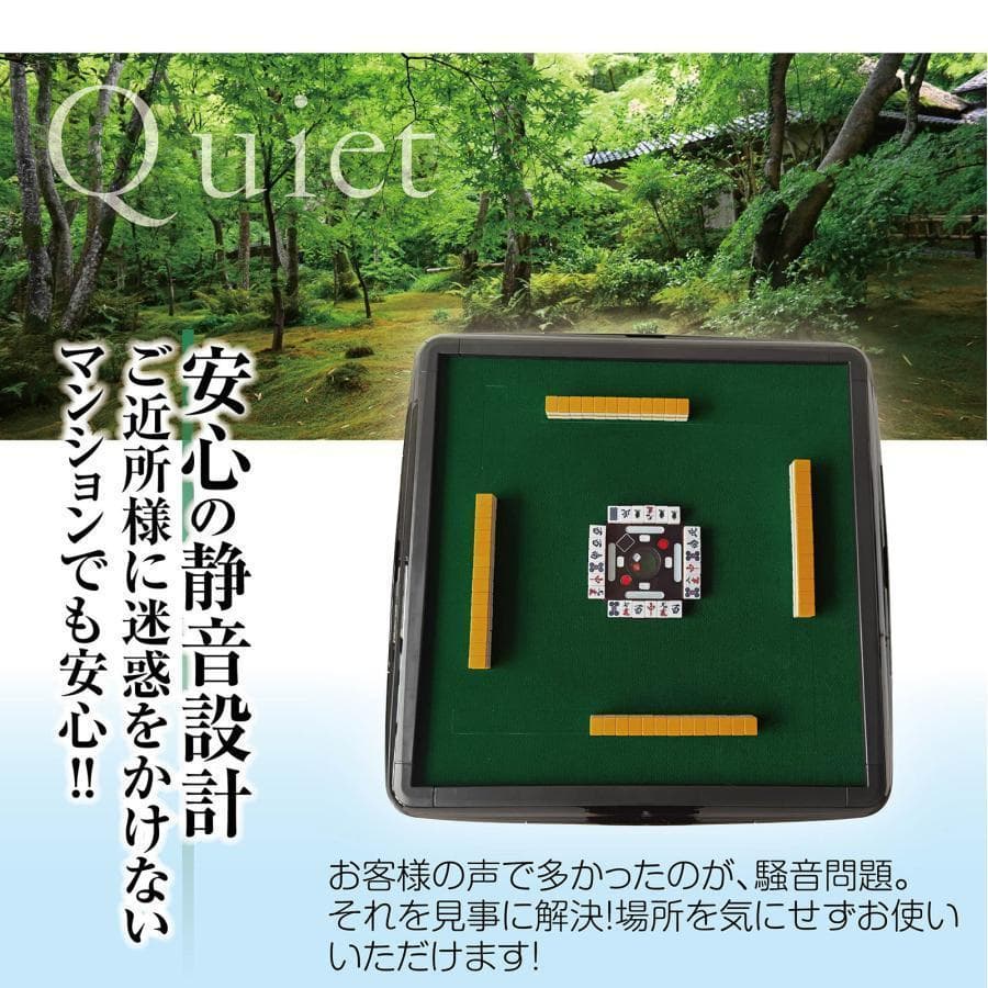 全自動 麻雀卓 静音式 折り畳み式 キャスター テーブルボード付（黒：28mm）
