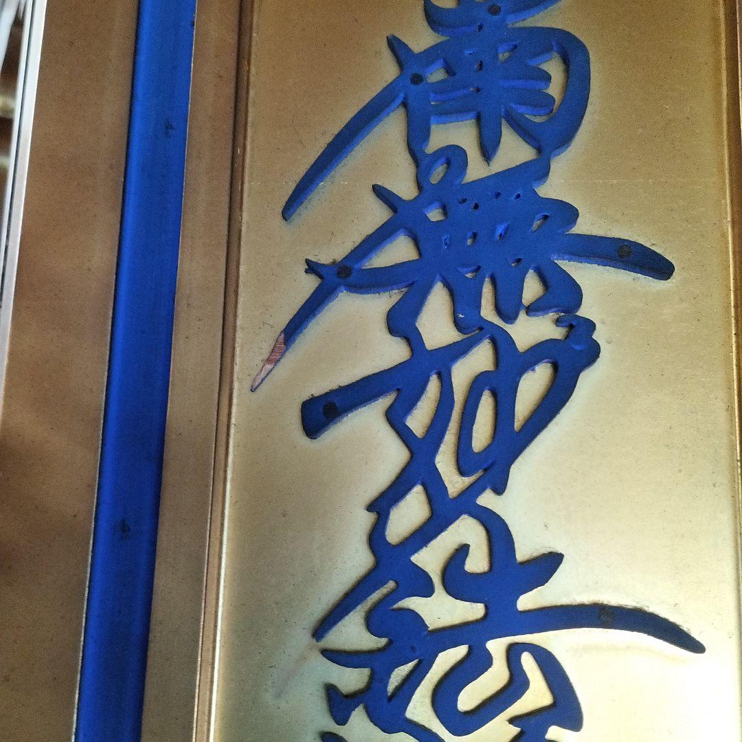 幢幡
