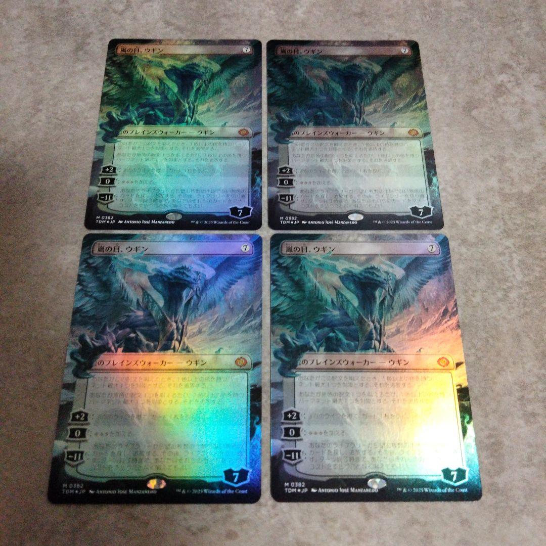 MTG　日本語版foil　嵐の目、ウギン　3枚セット