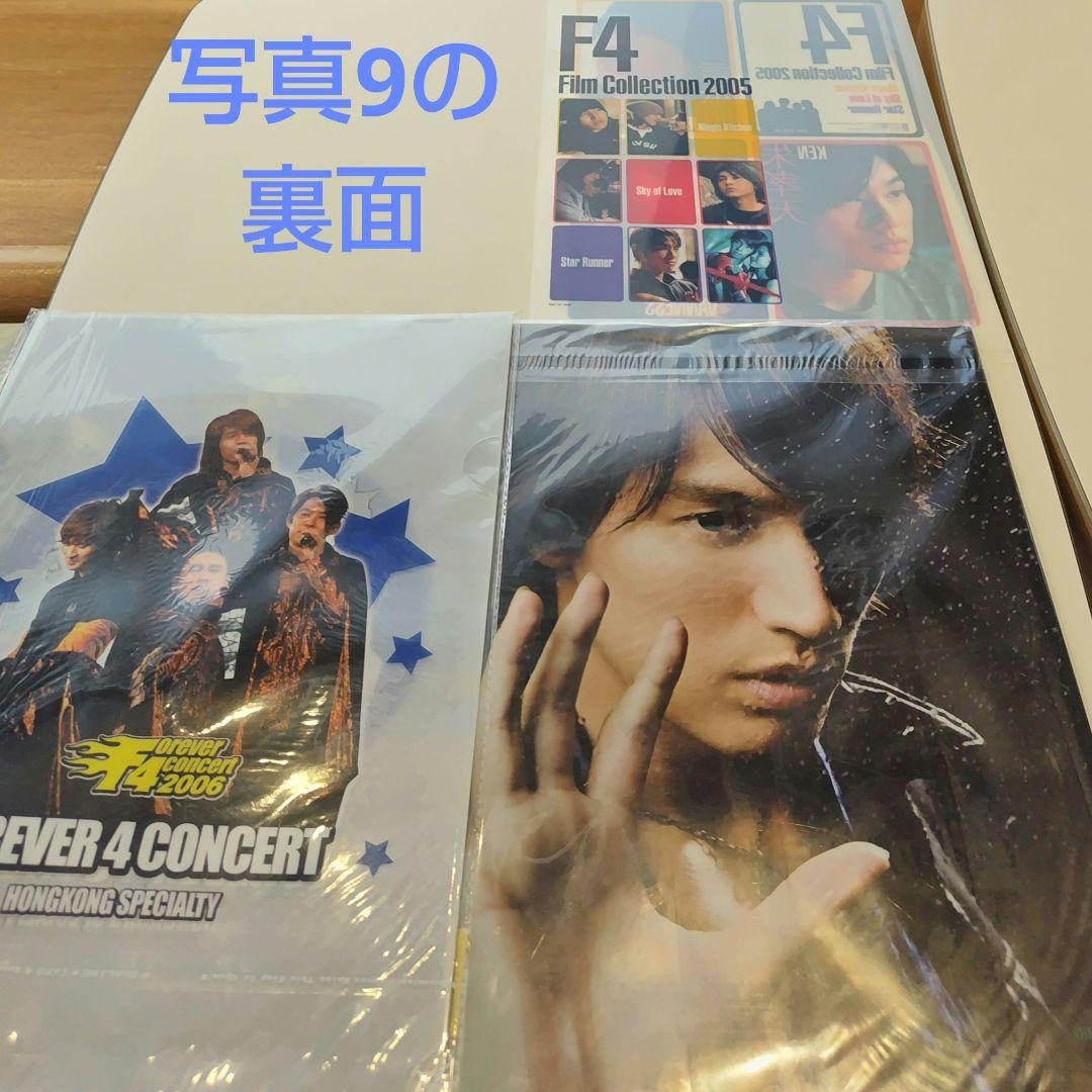 華流 台湾 F4 グッズ 大量 希少品 多数