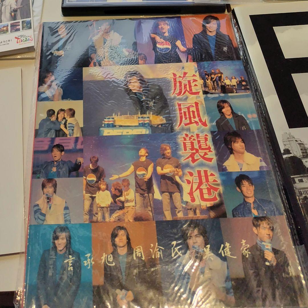 華流 台湾 F4 グッズ 大量 希少品 多数