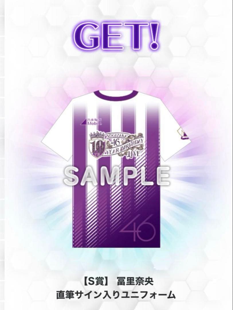 冨里奈央 直筆サイン入り 10th BD ライブ サッカーユニフォーム