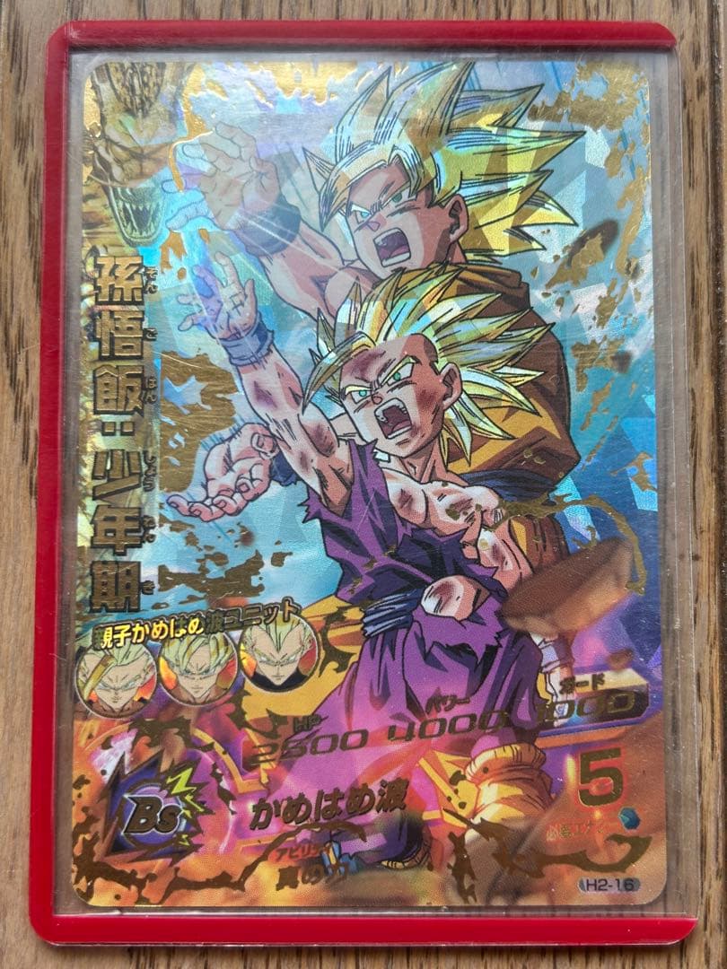 ドラゴンボールヒーローズ　h2-16 孫悟飯:少年期　本家