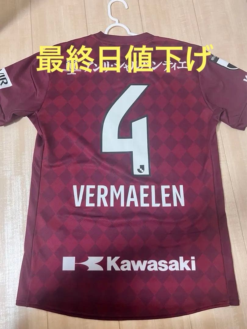 ヴィッセル神戸 フェルマーレン 4 ユニホーム 2021