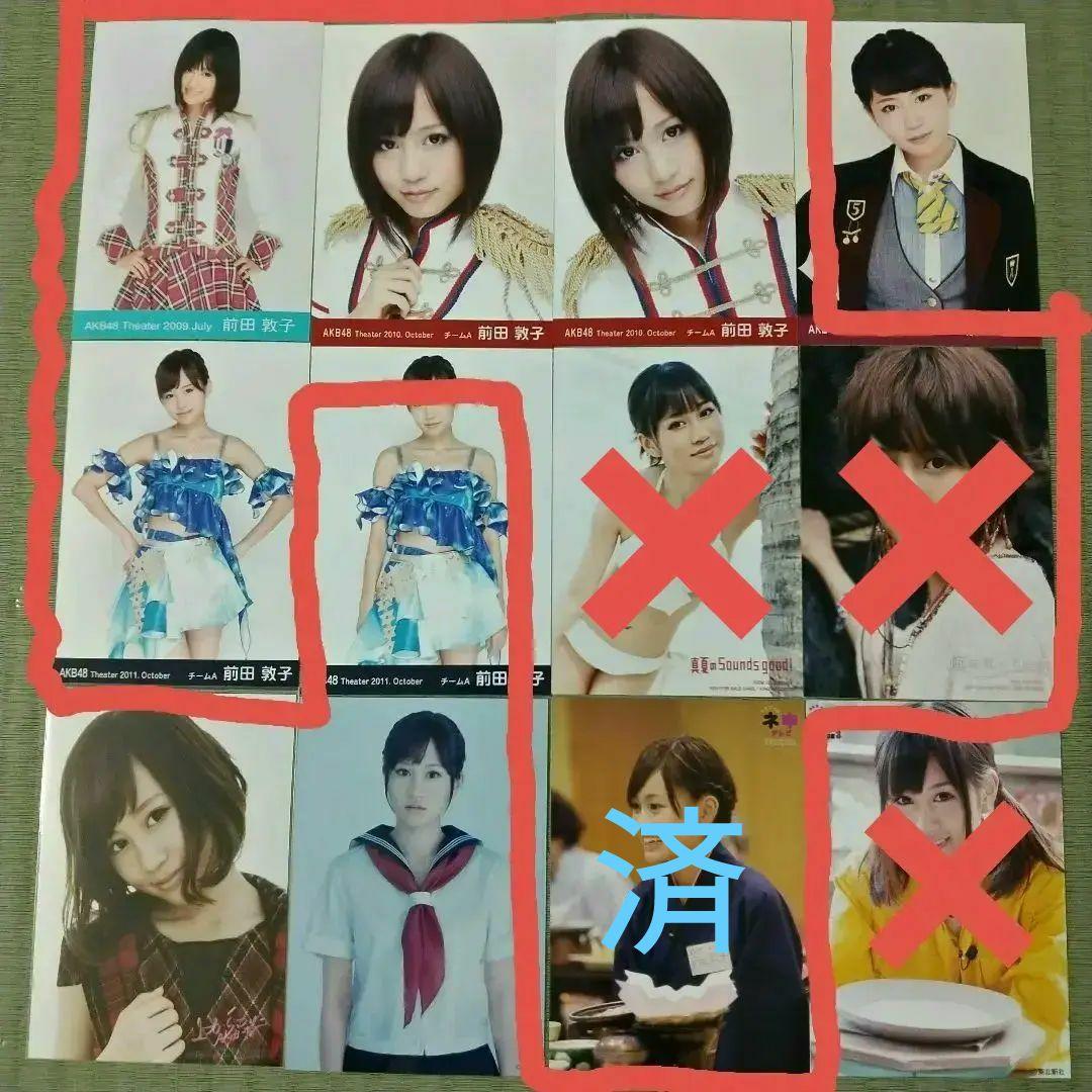 ゆう　　前田敦子セット①