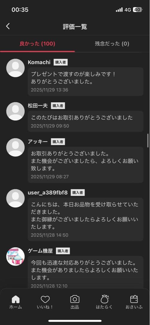 【正規品・未開封】ラブブ Big into Energy 6個