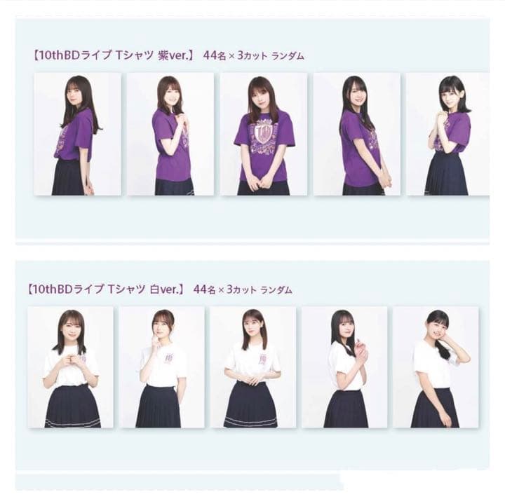 乃木坂46 10thBDライブ 白Tシャツ＋紫Tシャツ