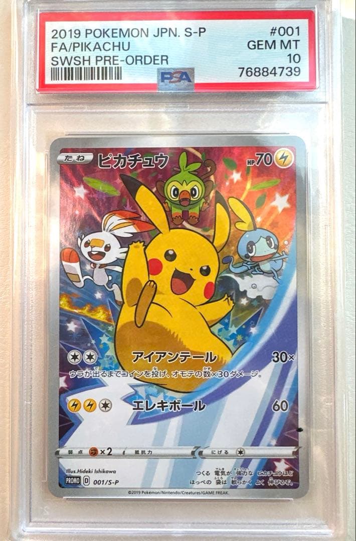 d*2様 ポケモンカード　ピカチュウ　セブンイレブンプロモpsa10