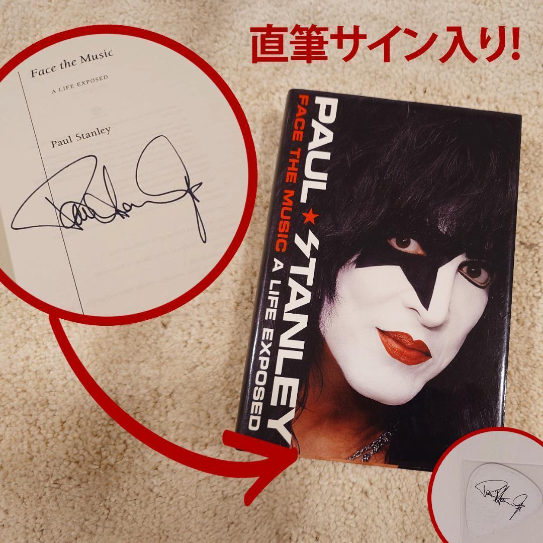 ★ 直筆サイン入り！KISS ポール・スタンレー自伝 ＋ 特製ギターピック