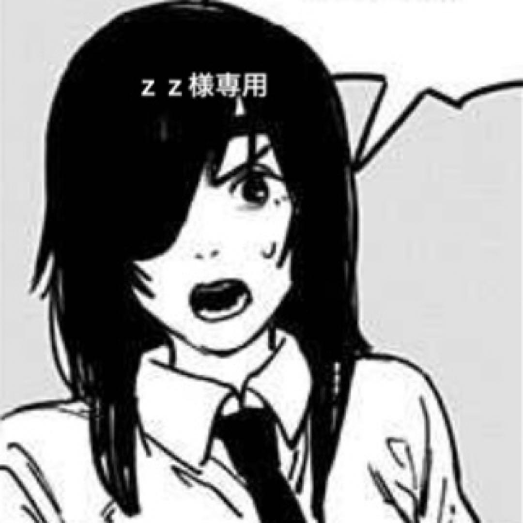 ｚｚ