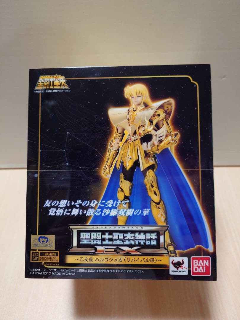 【新品未開封】聖闘士聖衣神話 乙女座 バルゴシャカ リバイバル版